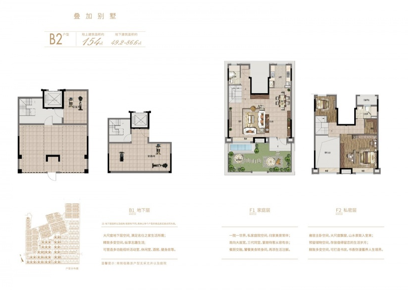 疊墅154平