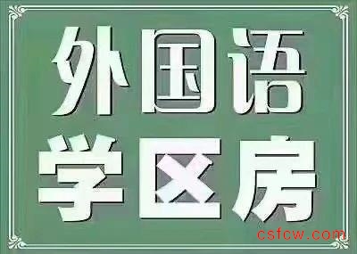 常福名苑，135平，精裝，滿五年，有銘額，150萬(wàn)