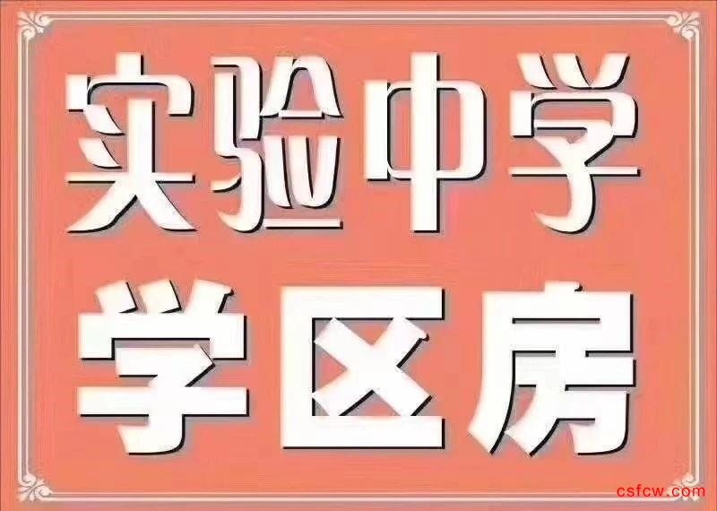 跳樓價(jià)?。∥逍撬膮^(qū)，89平，3-2-1，精裝修，獨(dú)立自行車庫(kù)