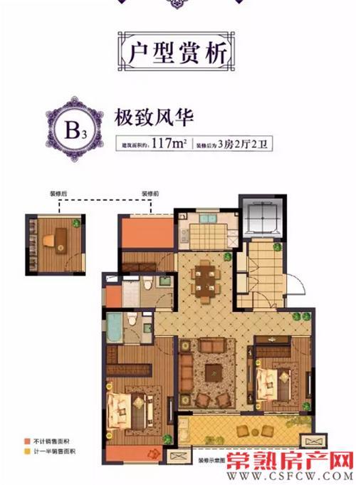 新城虞悅豪庭11號樓117㎡全景寬宅在售