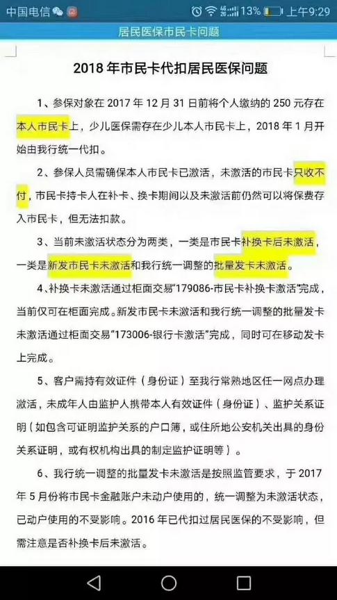 重磅！常熟居民醫(yī)保2018年起發(fā)生大變化