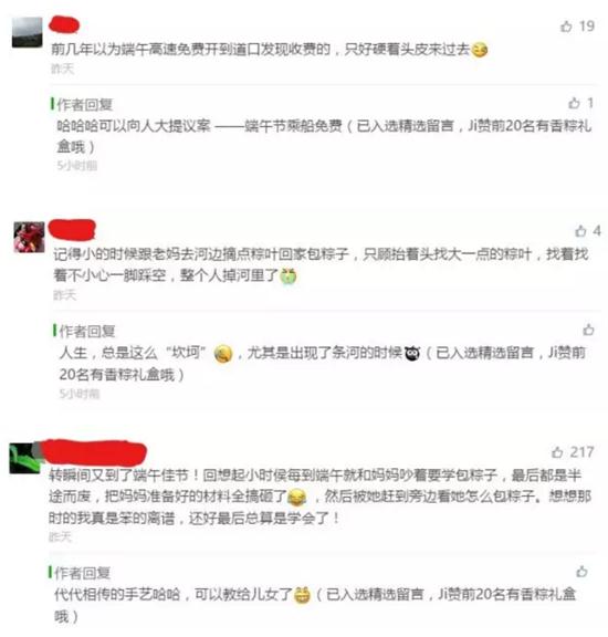 玩游戲,練神功,贏粽子,攥人品,約嗎?