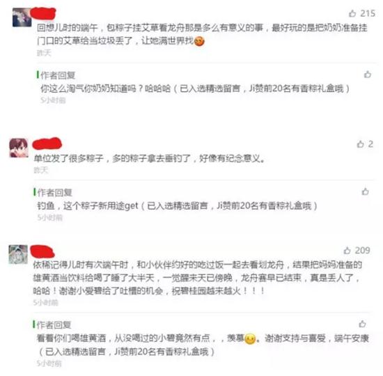 玩游戲,練神功,贏粽子,攥人品,約嗎?