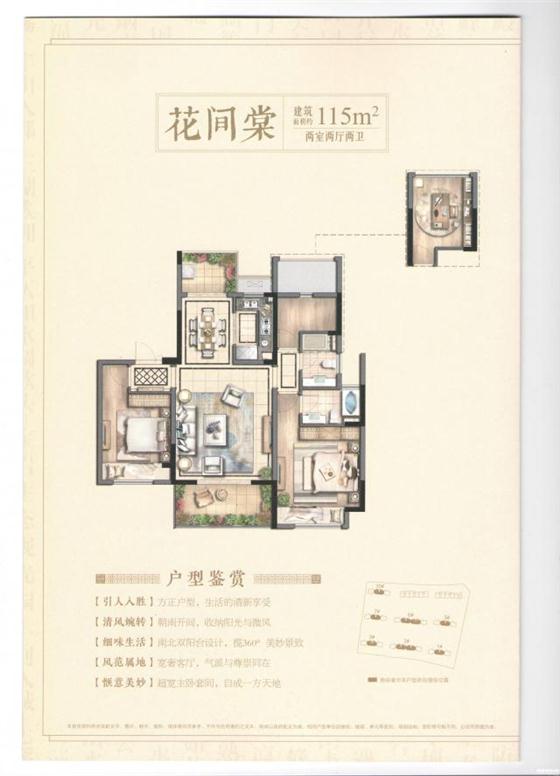 冠城大通華熙閣戶型圖搶先了解