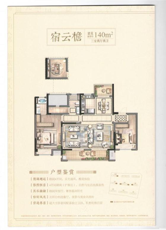 冠城大通華熙閣戶型圖搶先了解