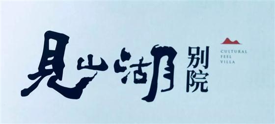 國學大師于丹5.26見山湖共話虞城生活