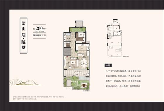 承安?望山居約150-280㎡戶型首曝光