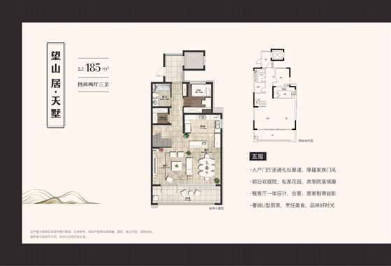 承安?望山居約150-280㎡戶型首曝光