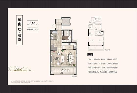 承安?望山居約150-280㎡戶型首曝光