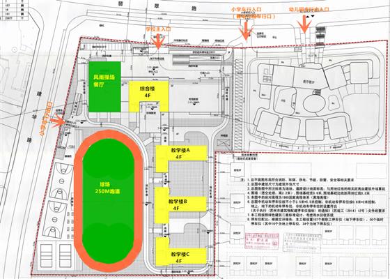 6軌36班丨元和建華片區(qū)湖山小學批前公示出爐 