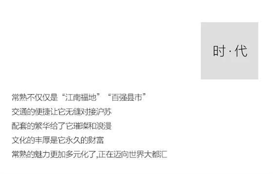 中南林樾&墨者攻再守邀您感受常熟,領(lǐng)略不一樣的美 