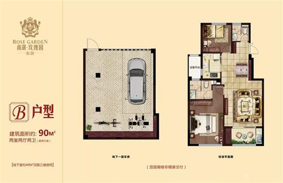 新房資訊丨尚湖玫瑰園東區(qū)約90-260㎡部分房源在售