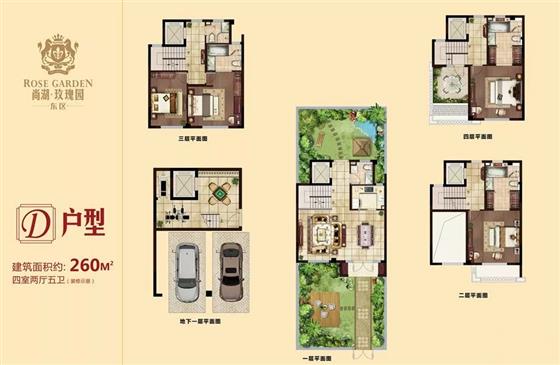 新房資訊丨尚湖玫瑰園東區(qū)約90-260㎡部分房源在售