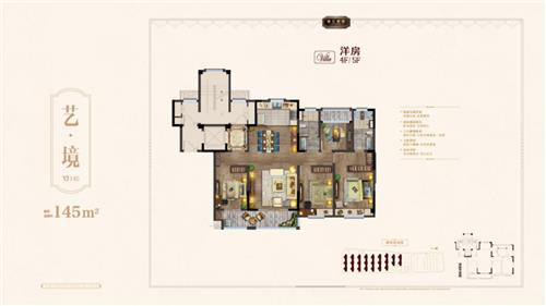 東三環(huán)旁 低密洋房&疊墅褐石源筑約145㎡-170㎡在售中