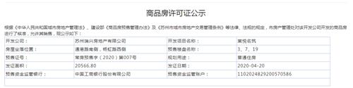 世茂旁稀缺毛坯小戶型 棠悅名筑7號樓即將加推