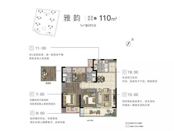 和風(fēng)名筑約96-128㎡火爆熱銷中