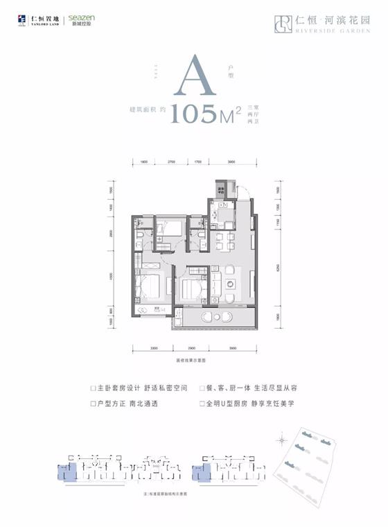 首付83萬起 文化片區(qū)稀缺105戶型年后好賣到爆