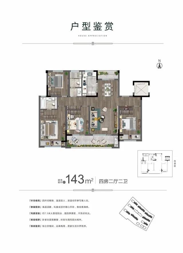 尚璟名筑約118-143㎡綠色、科技洋房火爆熱銷中