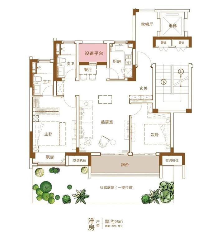 華僑城時光小鎮(zhèn)約95㎡樣板間品鑒（附全景）