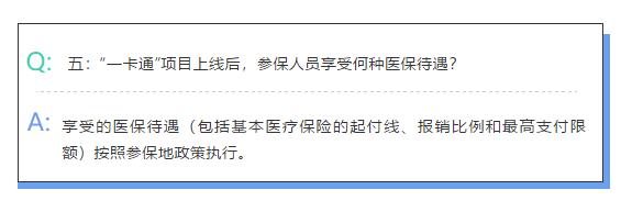 常熟醫(yī)保有重要變化！“一卡通”蘇州全市