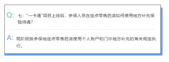 常熟醫(yī)保有重要變化！“一卡通”蘇州全市