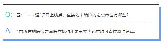 常熟醫(yī)保有重要變化！“一卡通”蘇州全市