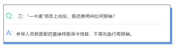 常熟醫(yī)保有重要變化！“一卡通”蘇州全市