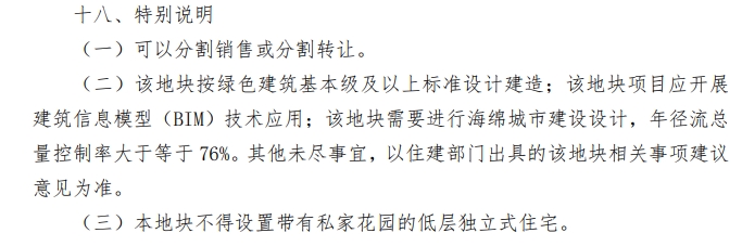 梅開二度！6.6萬方！常熟恒翔建設10.7億摘得花溪第2宗新地！